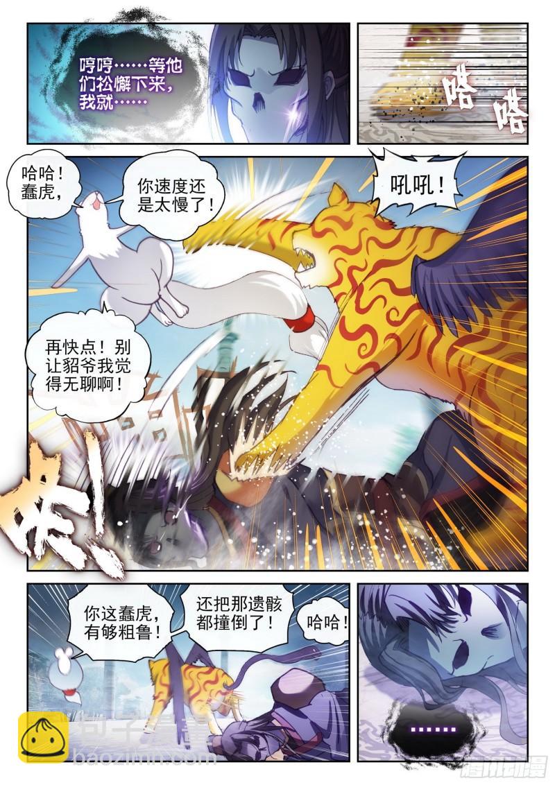 《武动干坤》138 穆红绫 第16页