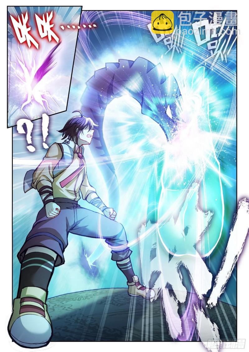 《武动干坤》138 穆红绫 第2页