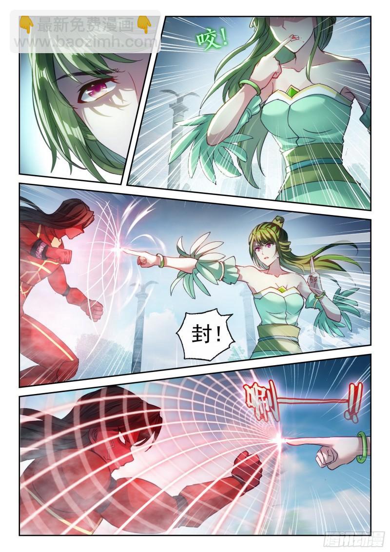 《武动干坤》137心神荡漾！ 第12页