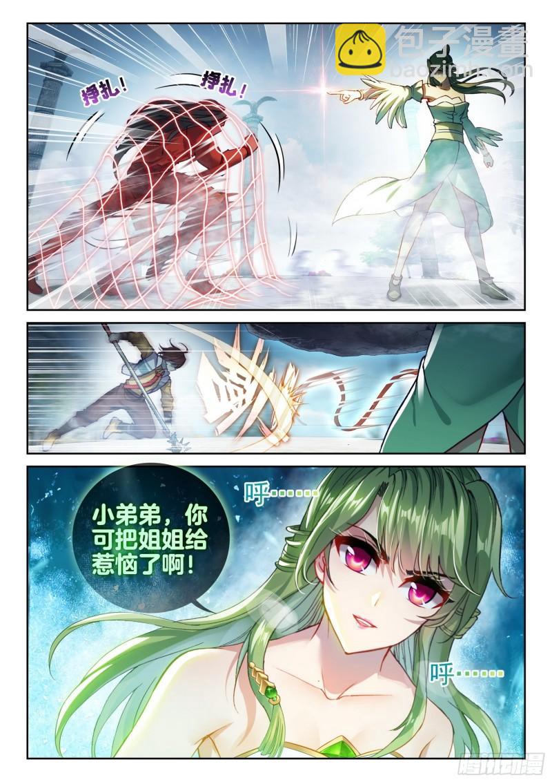 《武动干坤》137心神荡漾！ 第13页