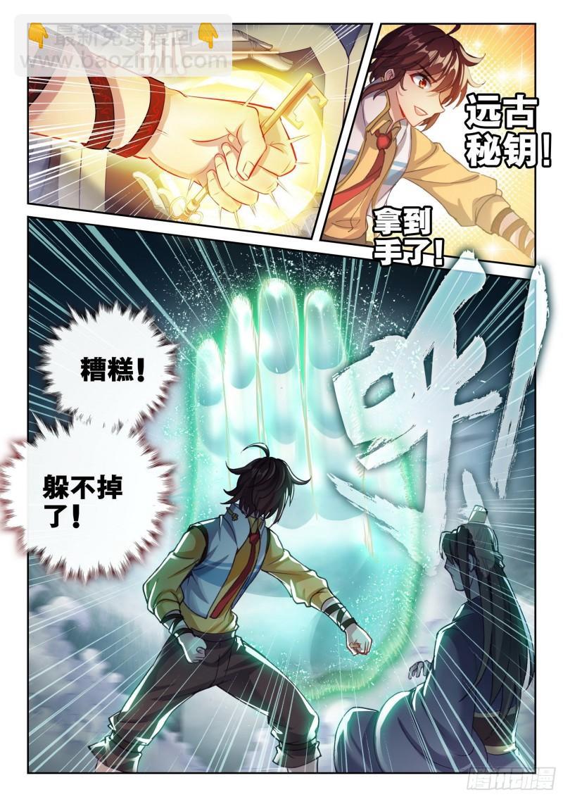 《武动干坤》137心神荡漾！ 第16页
