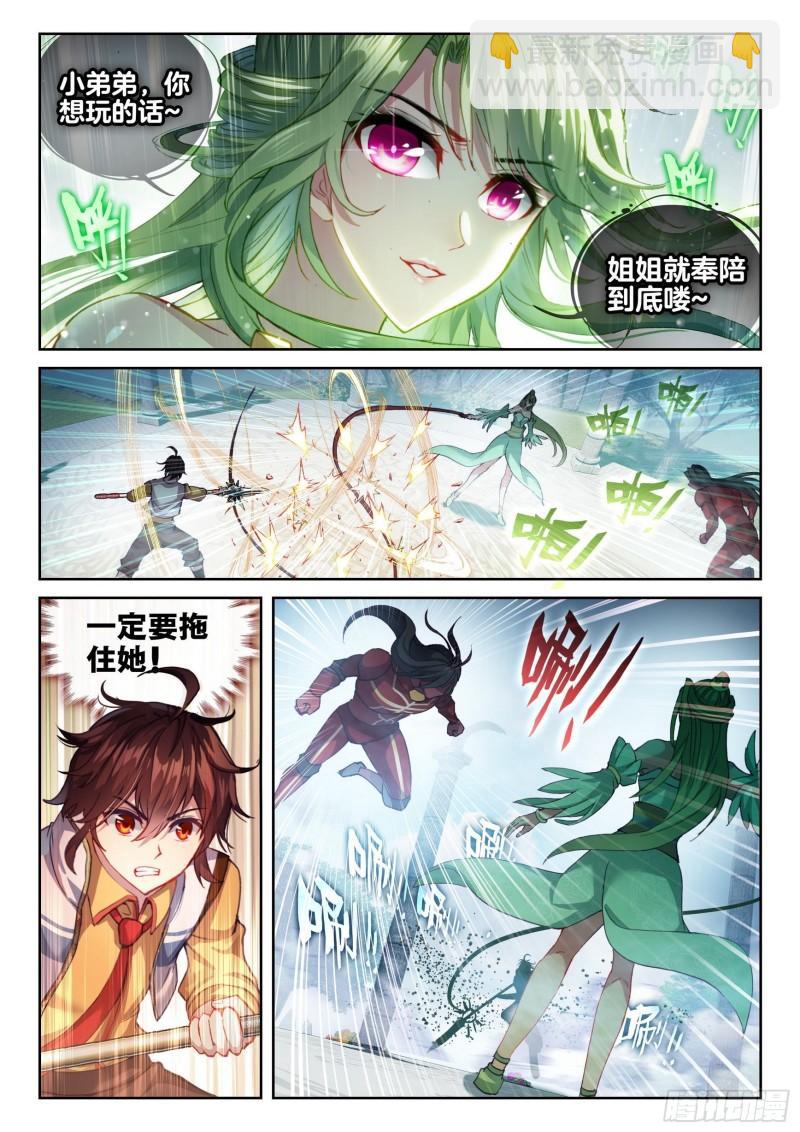 《武动干坤》137心神荡漾！ 第2页