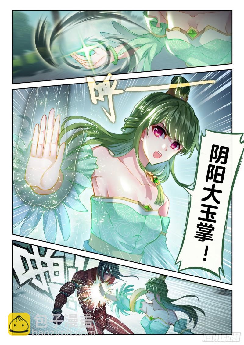 《武动干坤》137心神荡漾！ 第9页