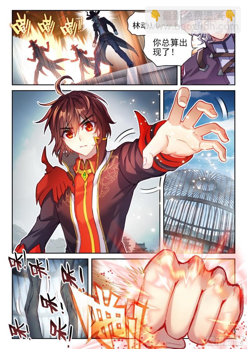 《武动干坤》140 仗义 第12页