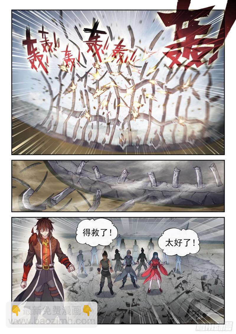 《武动干坤》140 仗义 第13页