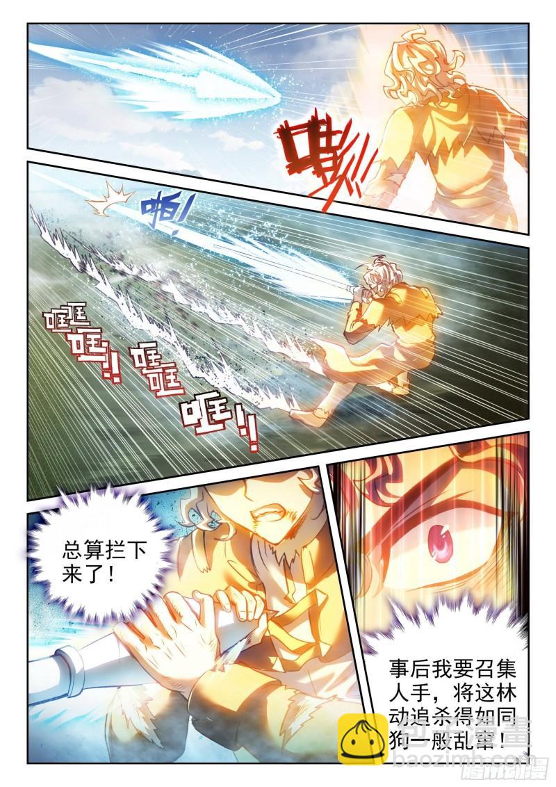 《武动干坤》142 下杀手 第12页