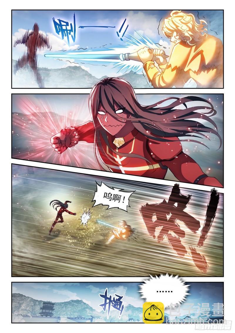 《武动干坤》142 下杀手 第13页