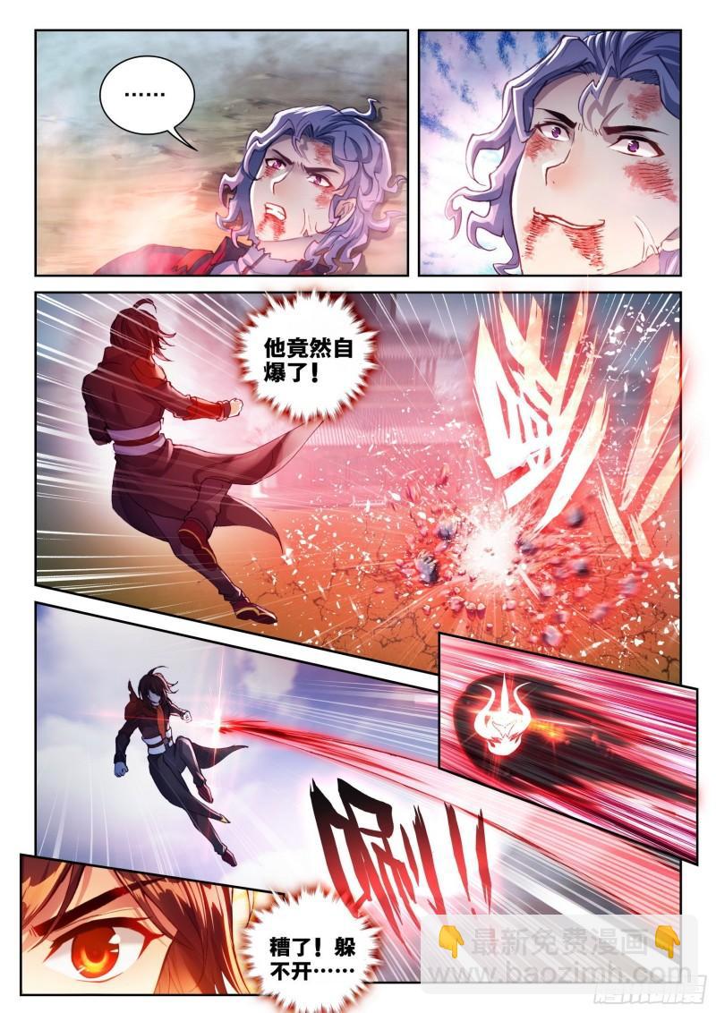 《武动干坤》142 下杀手 第15页