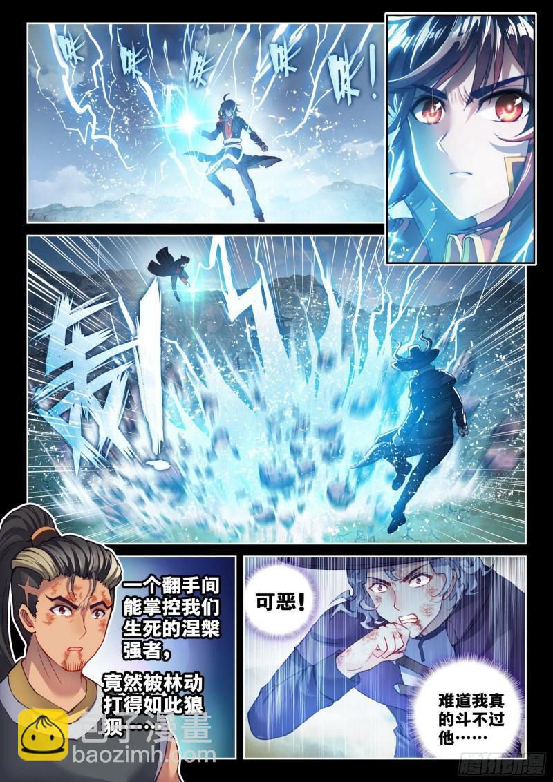 《武动干坤》142 下杀手 第3页