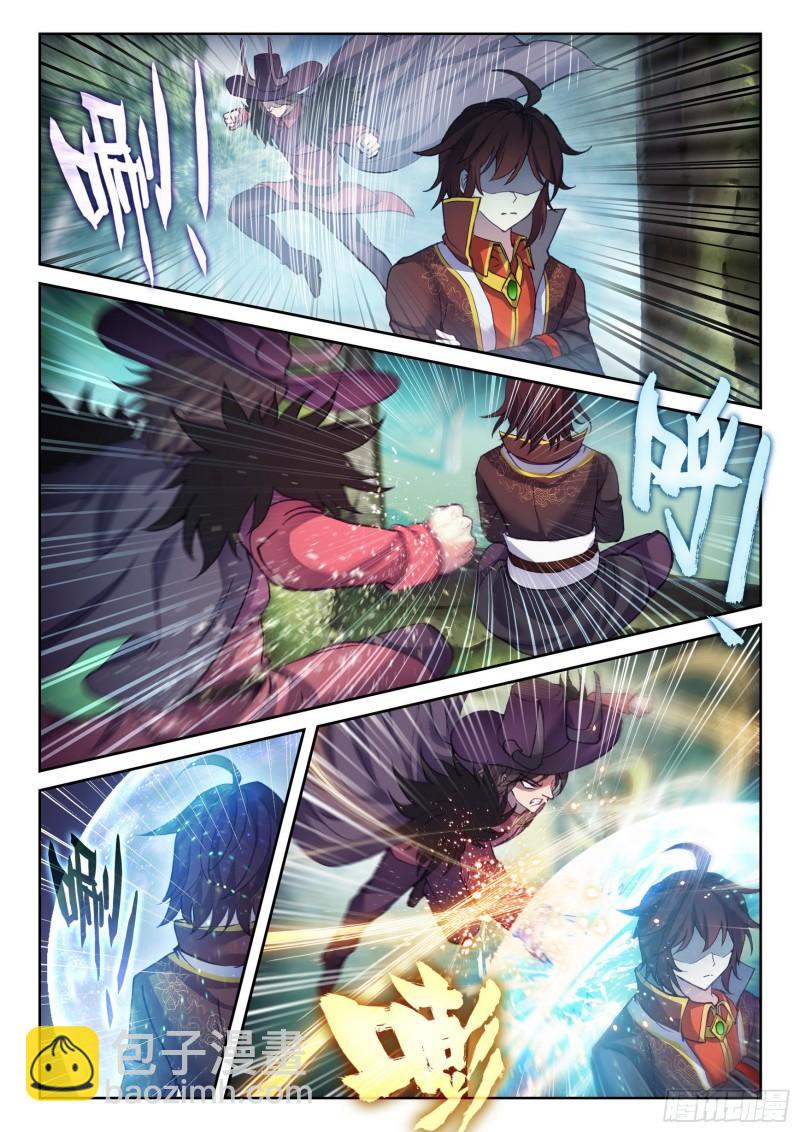 《武动干坤》144 来临 第14页