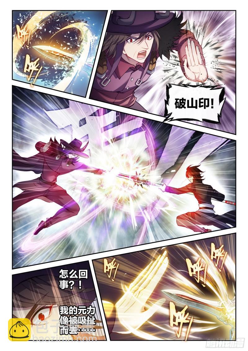 《武动干坤》144 来临 第15页