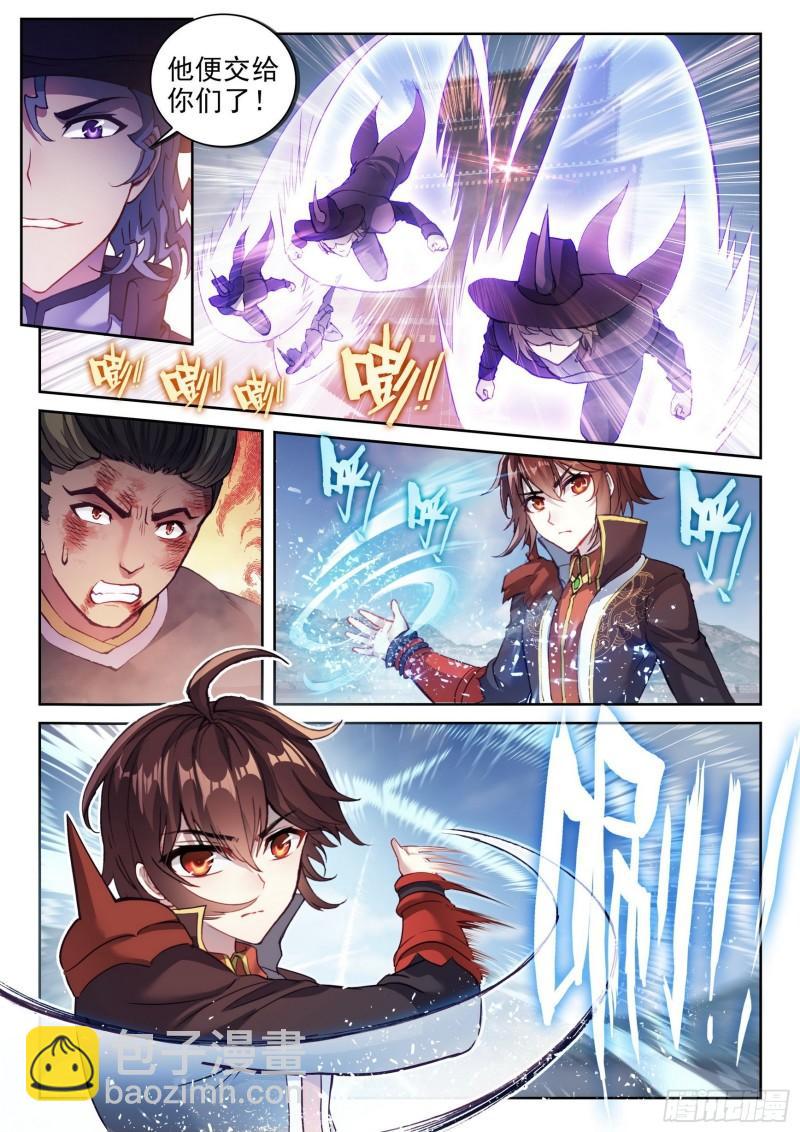 《武动干坤》141 天符师 第4页