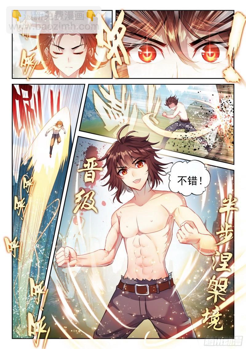 《武动干坤》147绑架勒索 第15页