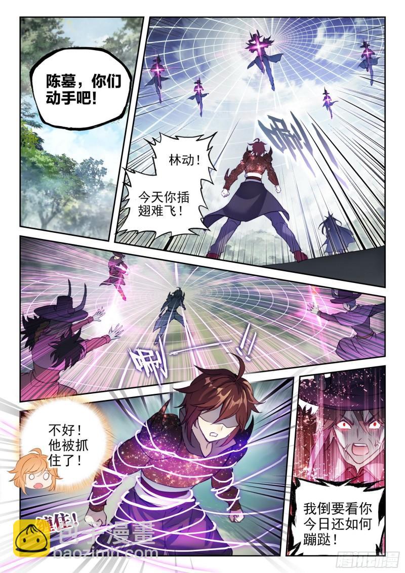 《武动干坤》145 交手 第13页