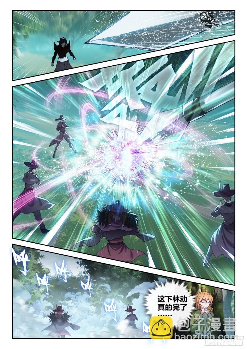 《武动干坤》145 交手 第15页