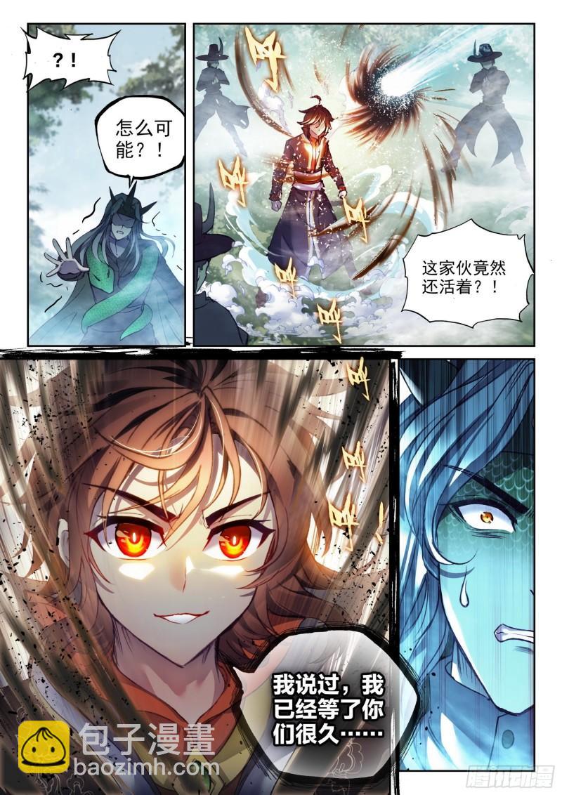 《武动干坤》145 交手 第16页
