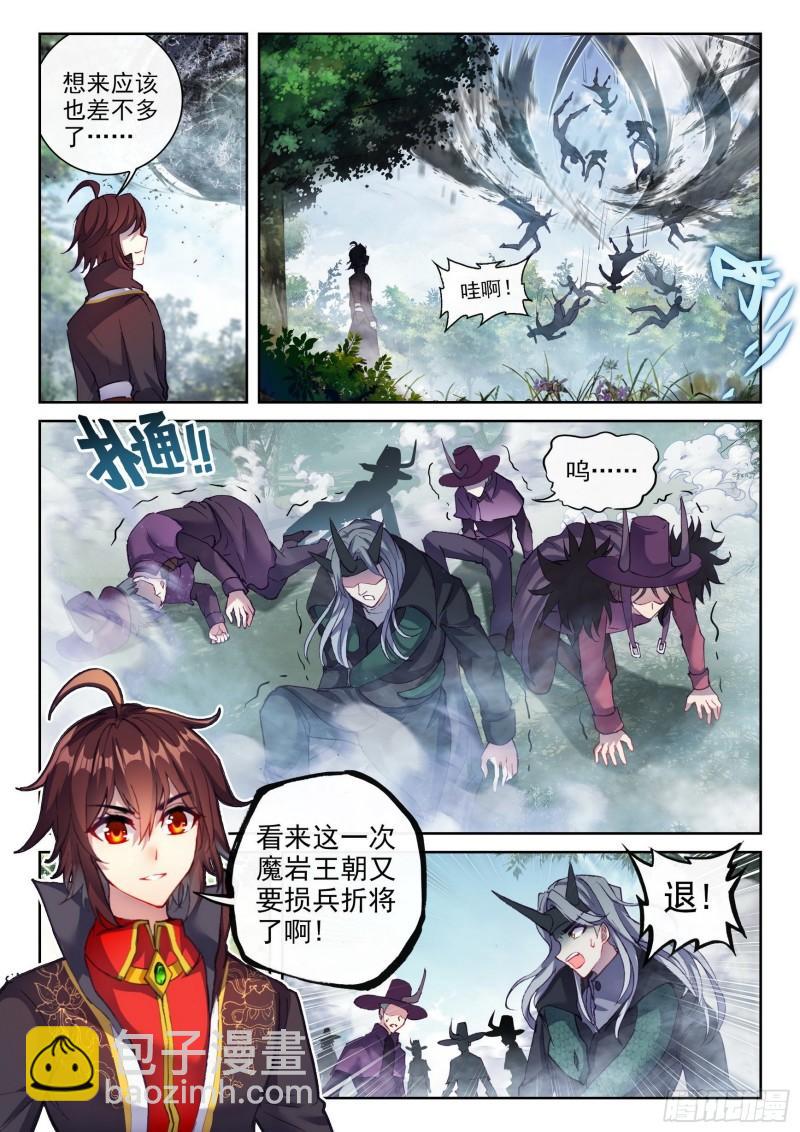 《武动干坤》146 吞噬之界 第10页