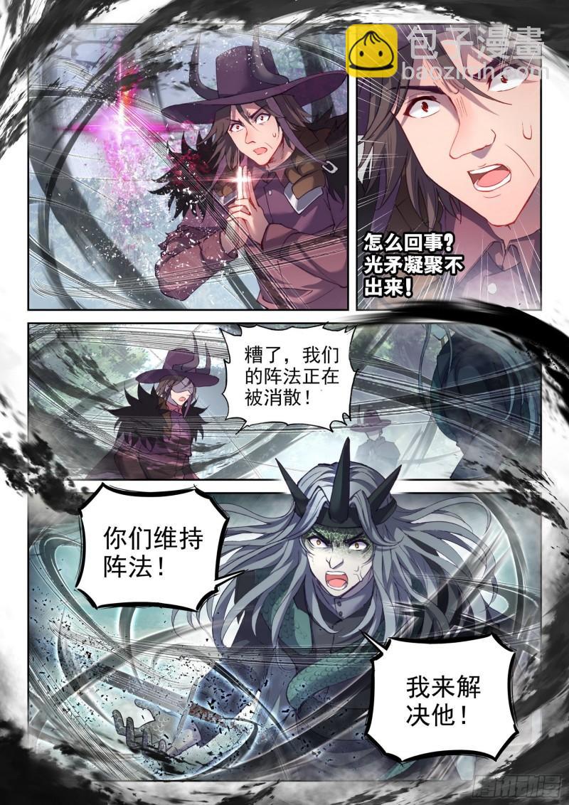 《武动干坤》146 吞噬之界 第5页