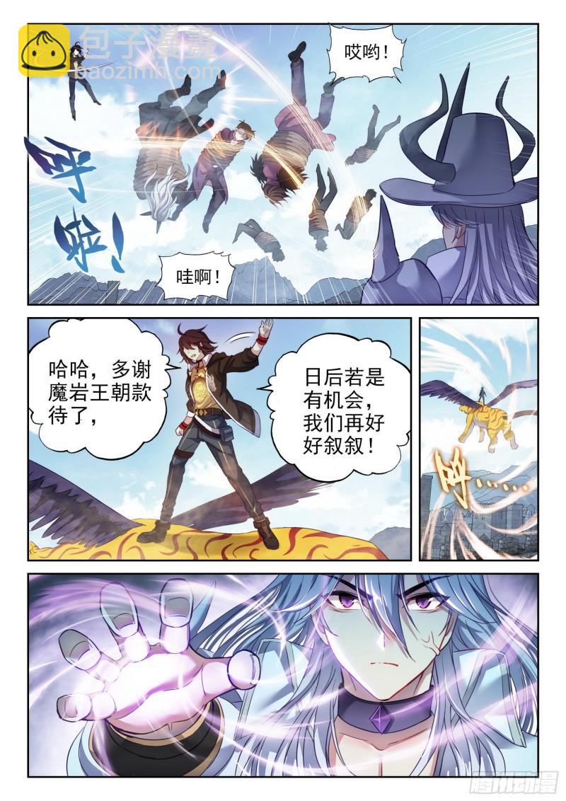 《武动干坤》148 取丹 第10页