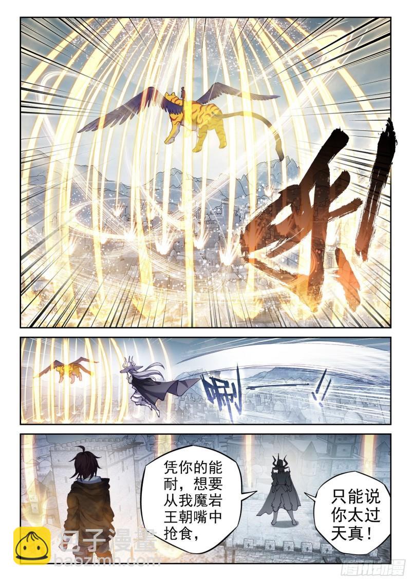 《武动干坤》148 取丹 第12页
