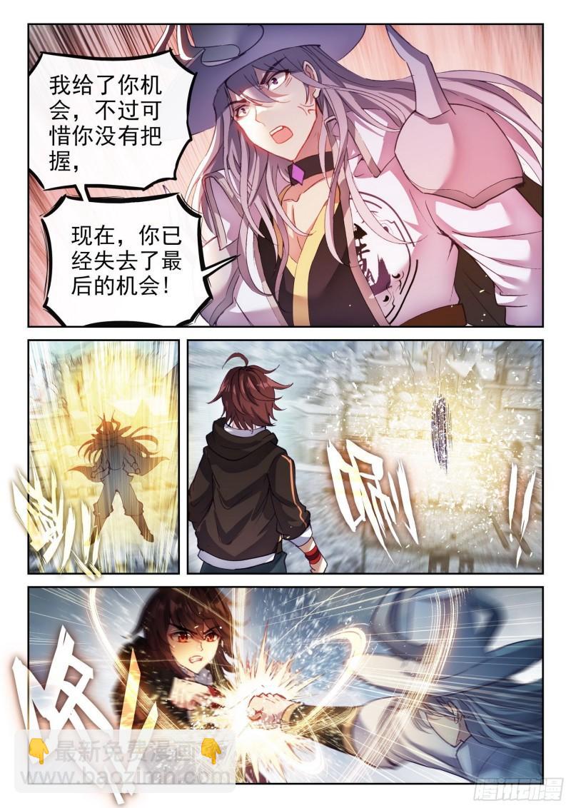 《武动干坤》148 取丹 第13页