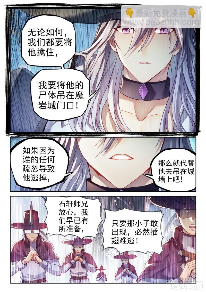 《武动干坤》148 取丹 第3页