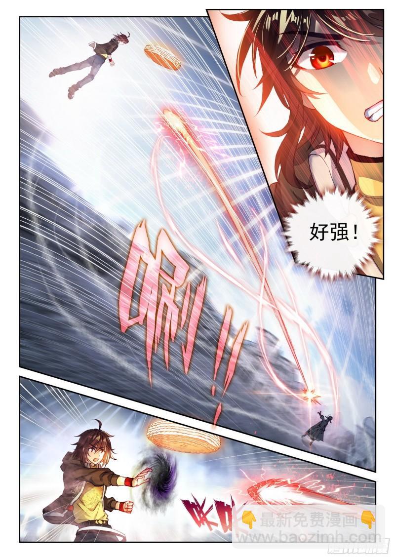 《武动干坤》149 一元涅盘 第10页