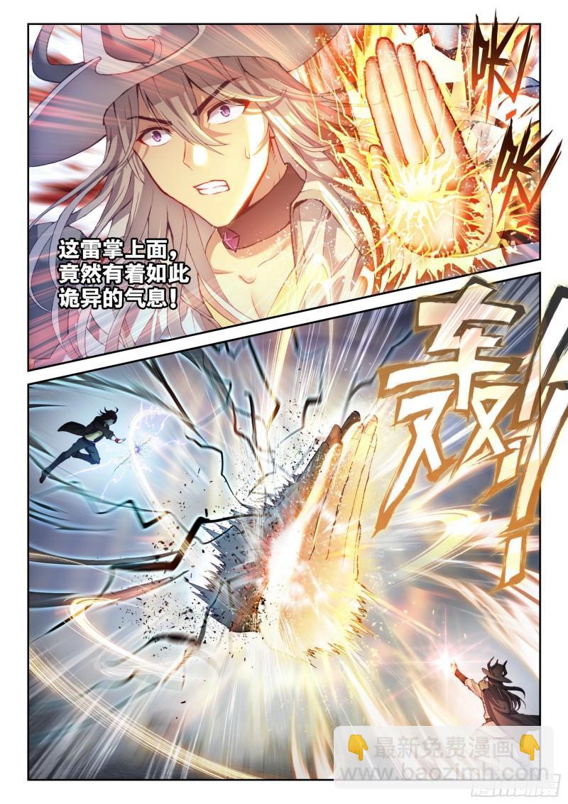 《武动干坤》149 一元涅盘 第14页