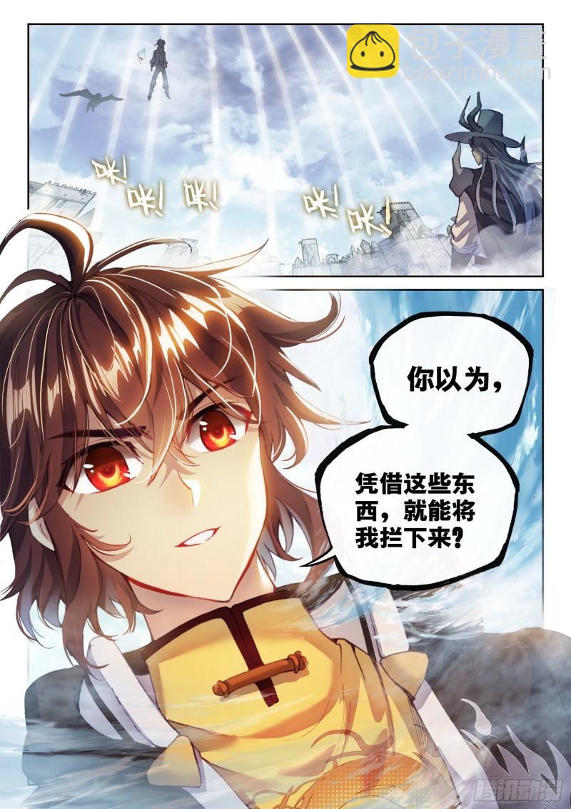 《武动干坤》149 一元涅盘 第16页