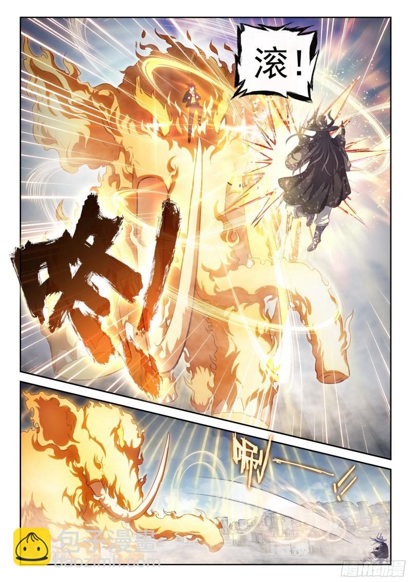 《武动干坤》149 一元涅盘 第8页