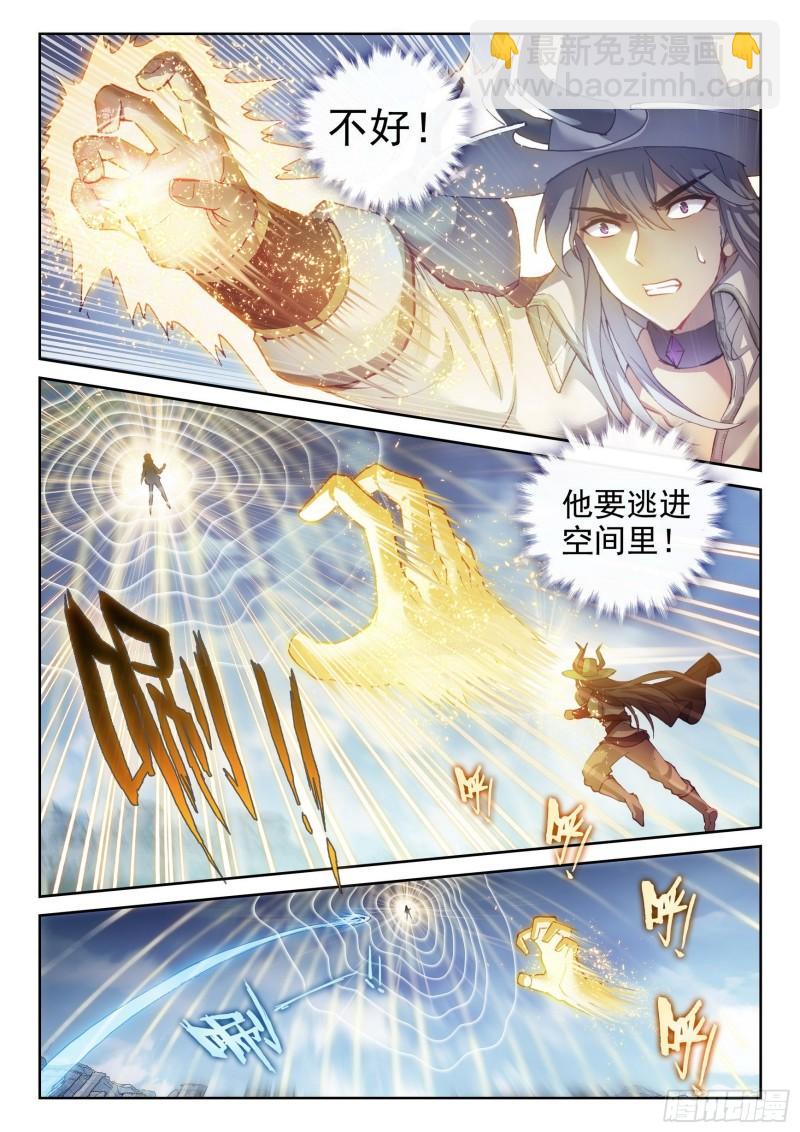 《武动干坤》150 干坤古阵 第4页