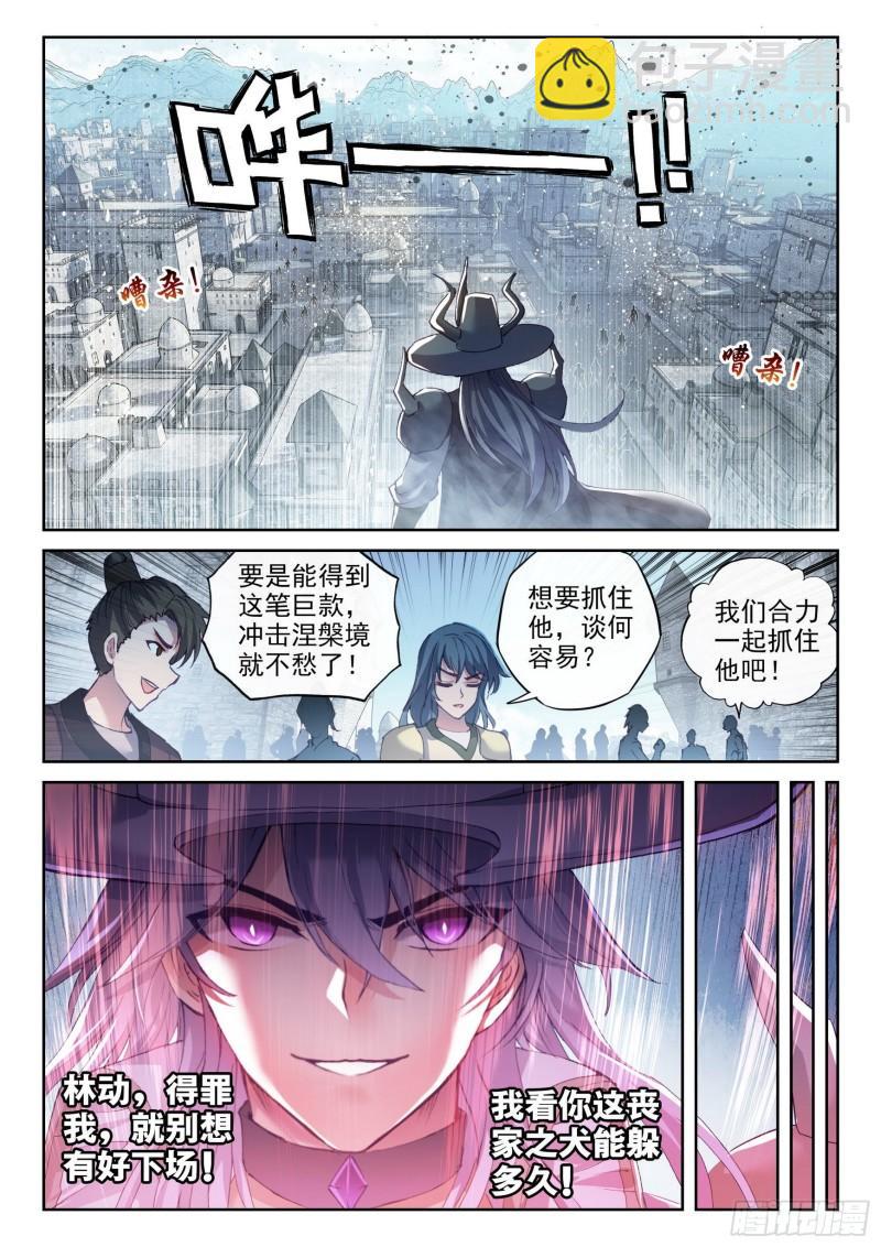 《武动干坤》150 干坤古阵 第7页