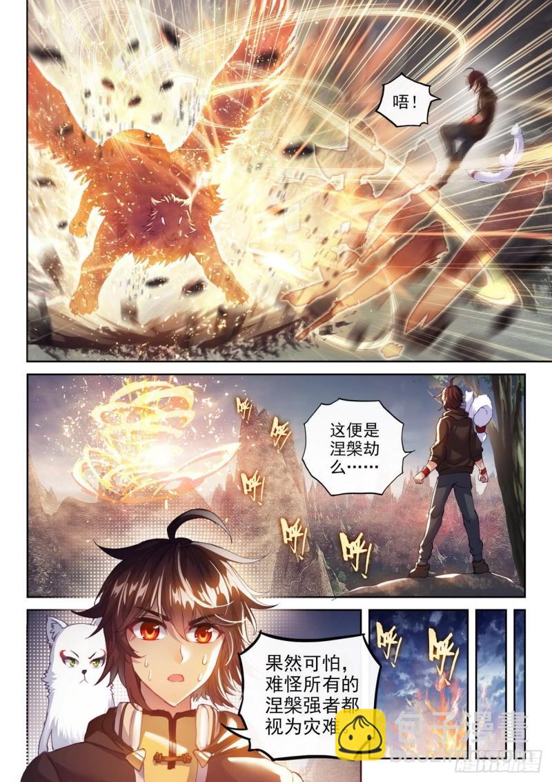 《武动干坤》155 融合虎骨 第10页