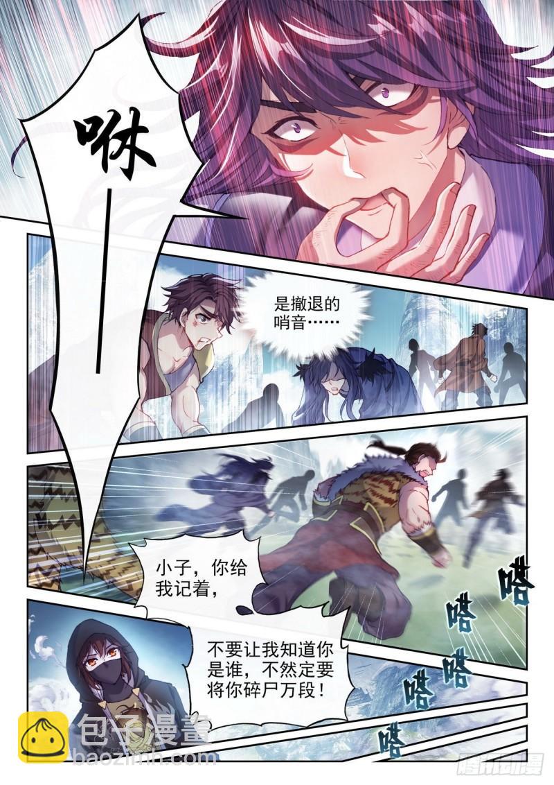 《武动干坤》154 虎骨到手 第2页
