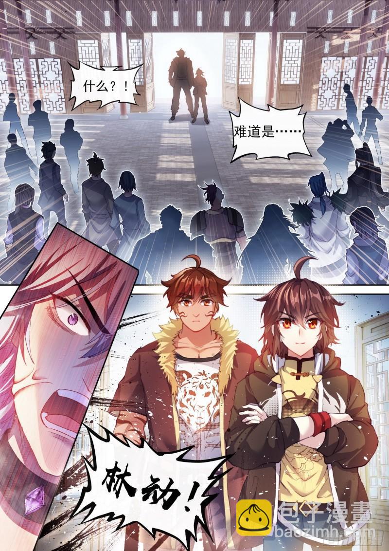 《武动干坤》156 远古之殿 第11页