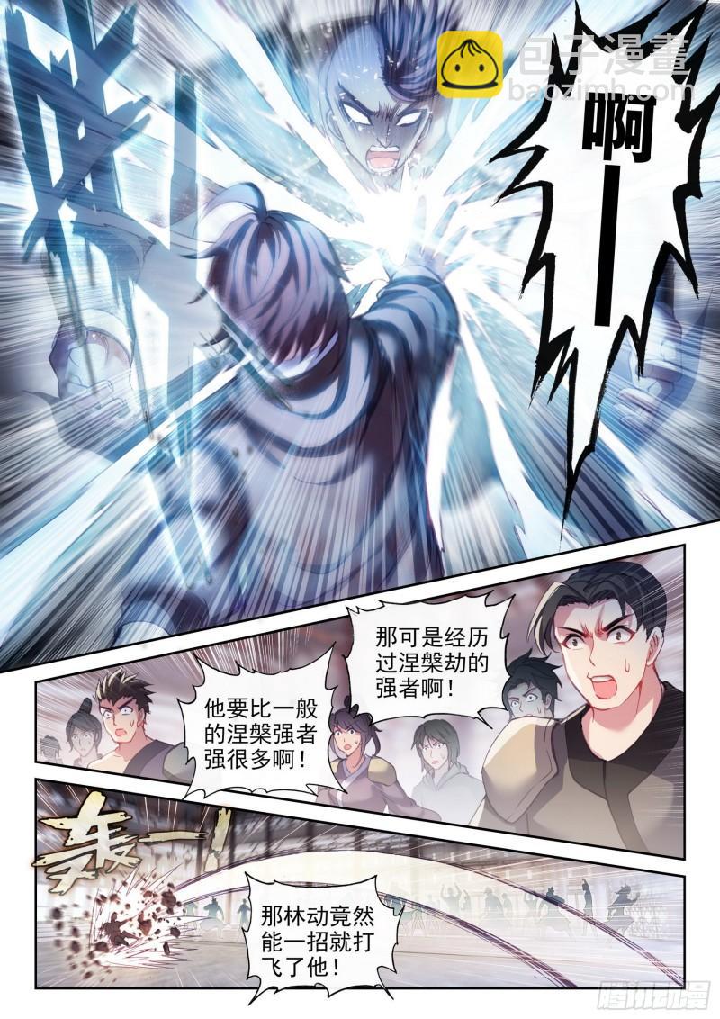 《武动干坤》156 远古之殿 第13页
