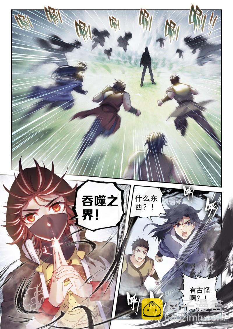 《武动干坤》153 出手 第12页