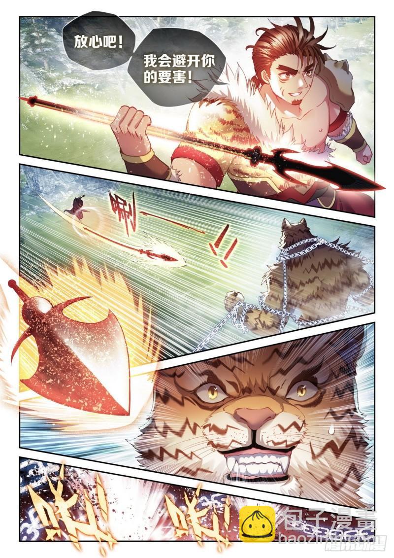 《武动干坤》153 出手 第2页