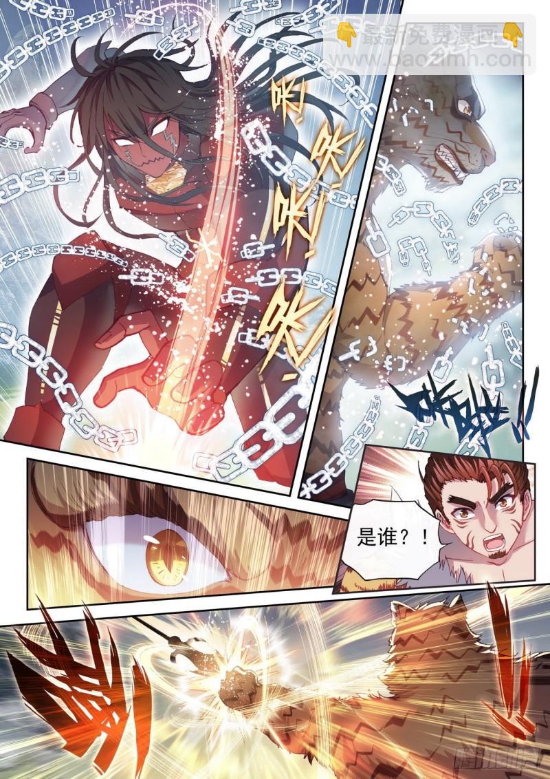 《武动干坤》153 出手 第3页