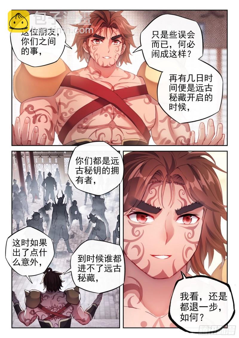 《武动干坤》158 精元大吞掌 第13页