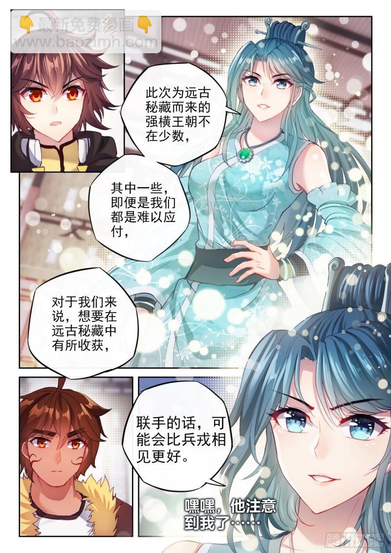 《武动干坤》158 精元大吞掌 第14页