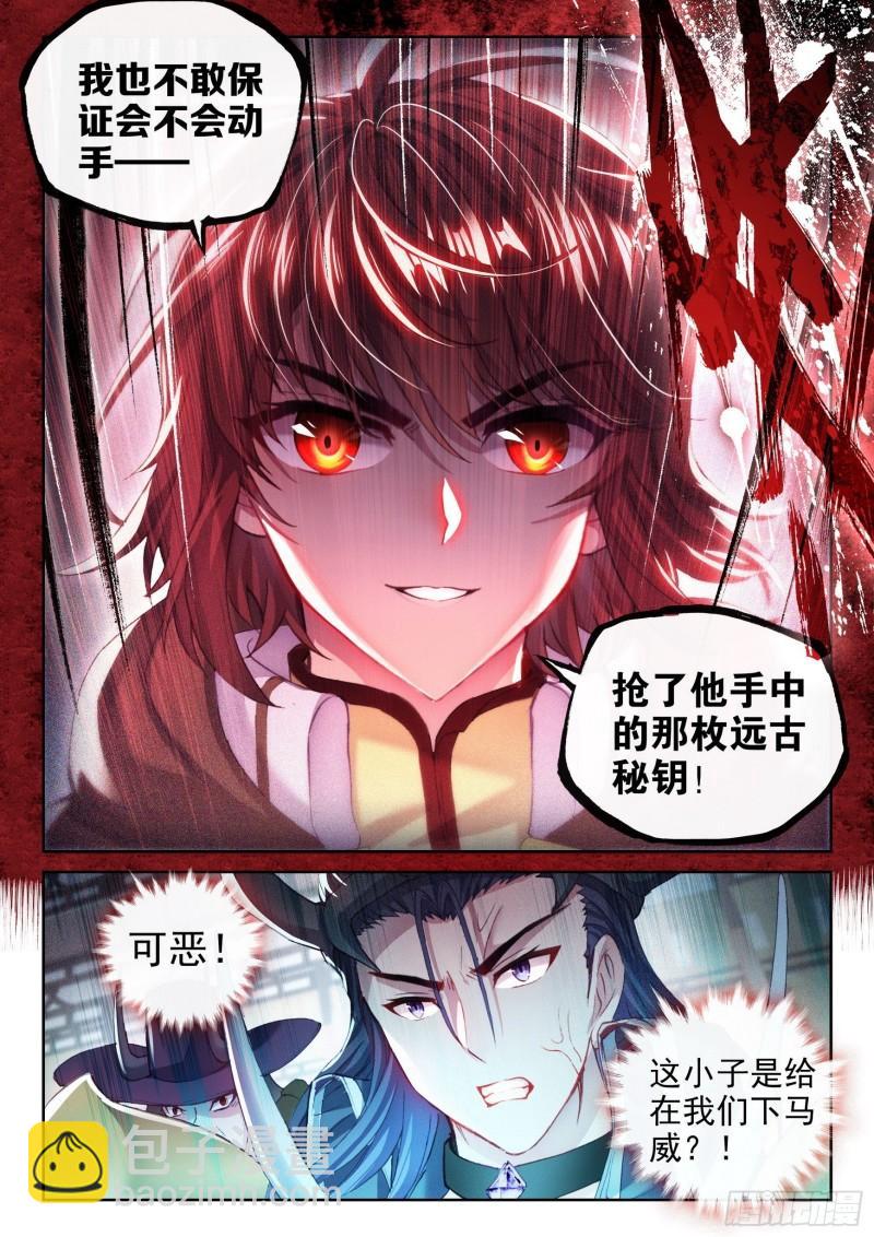 《武动干坤》158 精元大吞掌 第16页