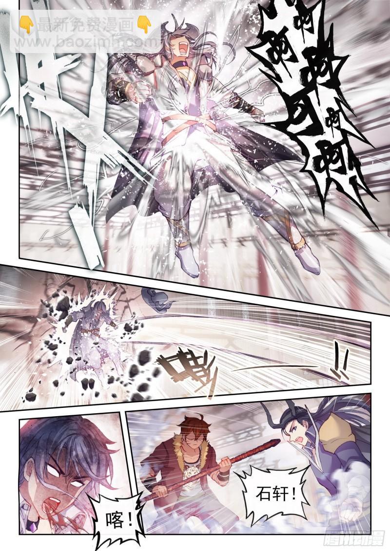 《武动干坤》158 精元大吞掌 第9页
