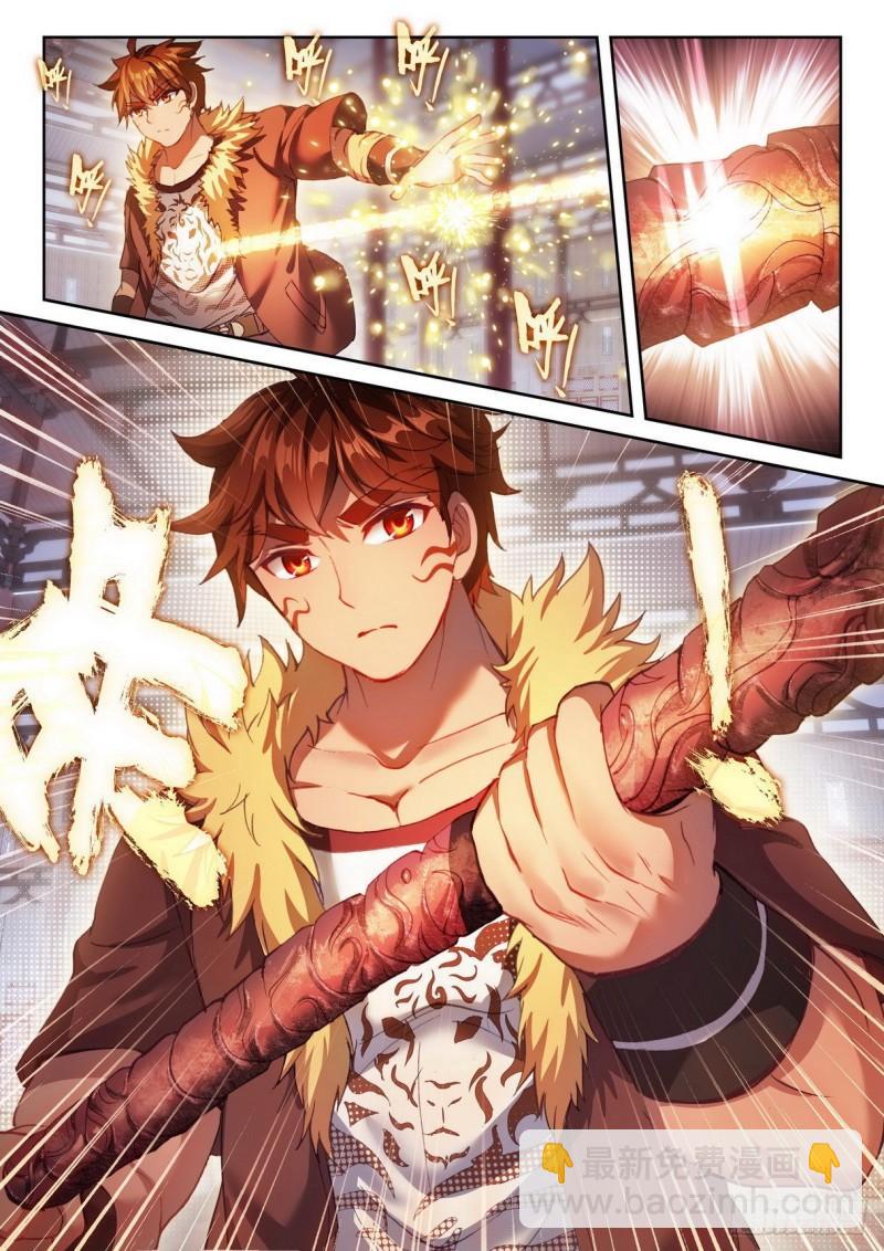 《武动干坤》157 小炎之威 第12页