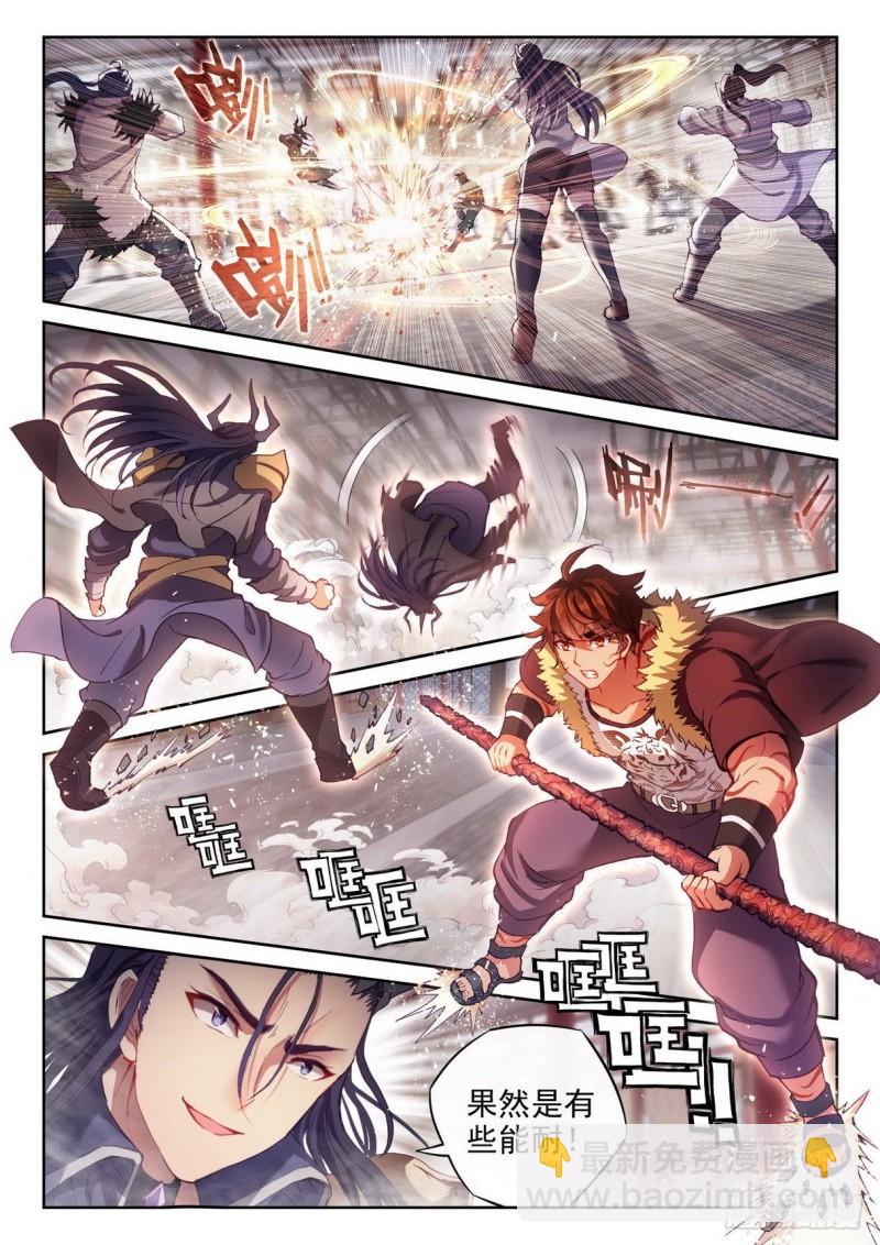 《武动干坤》157 小炎之威 第14页