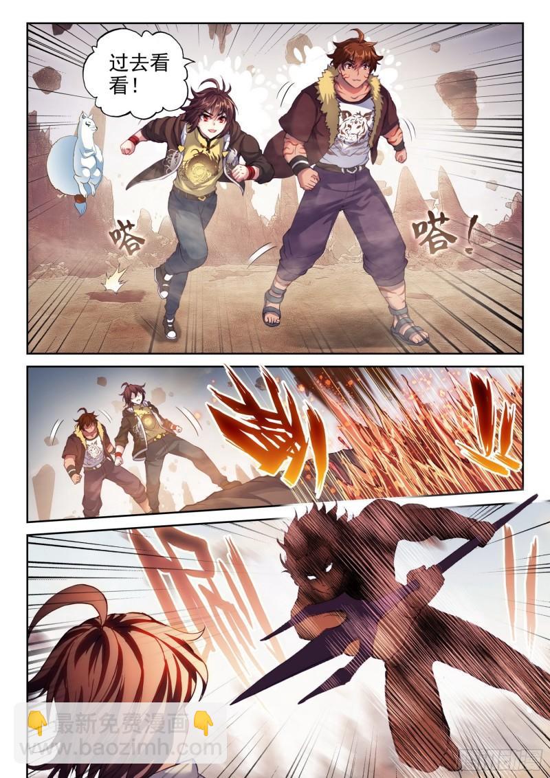 《武动干坤》160 金身舍利 第12页