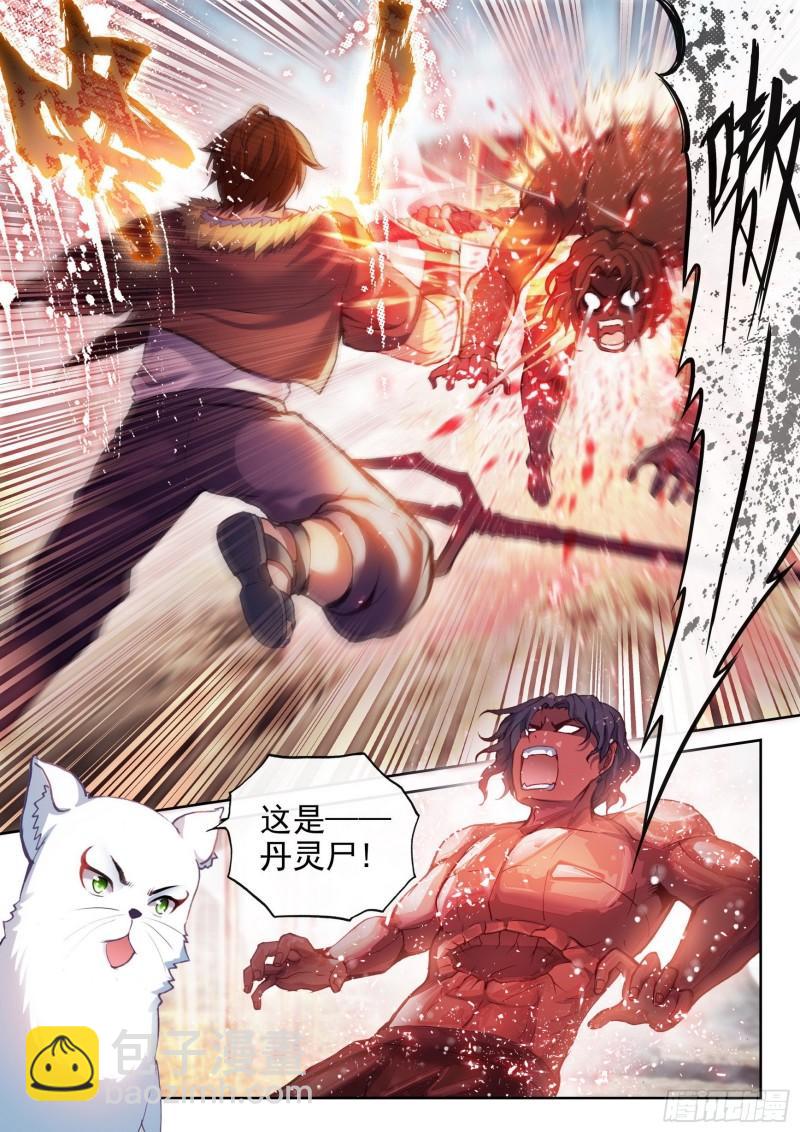 《武动干坤》160 金身舍利 第13页