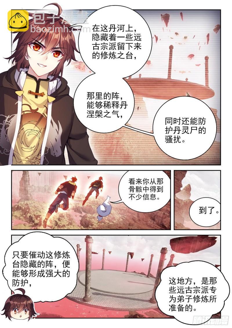 《武动干坤》160 金身舍利 第15页