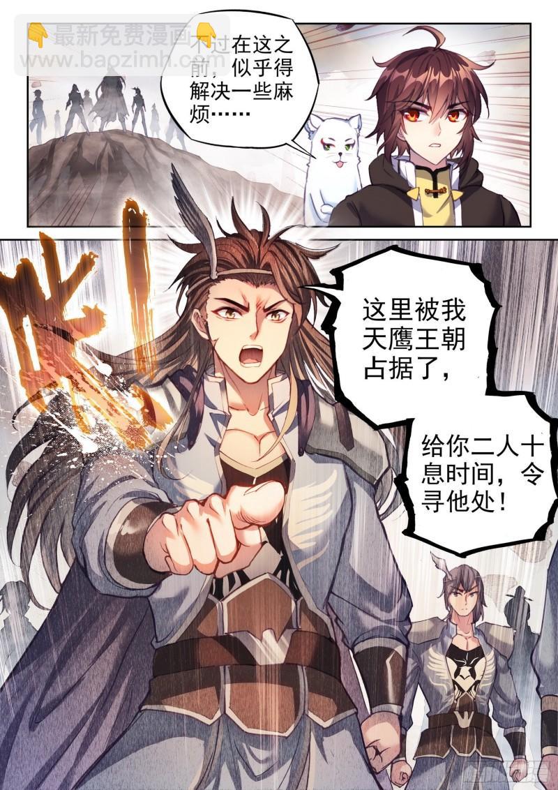 《武动干坤》160 金身舍利 第16页