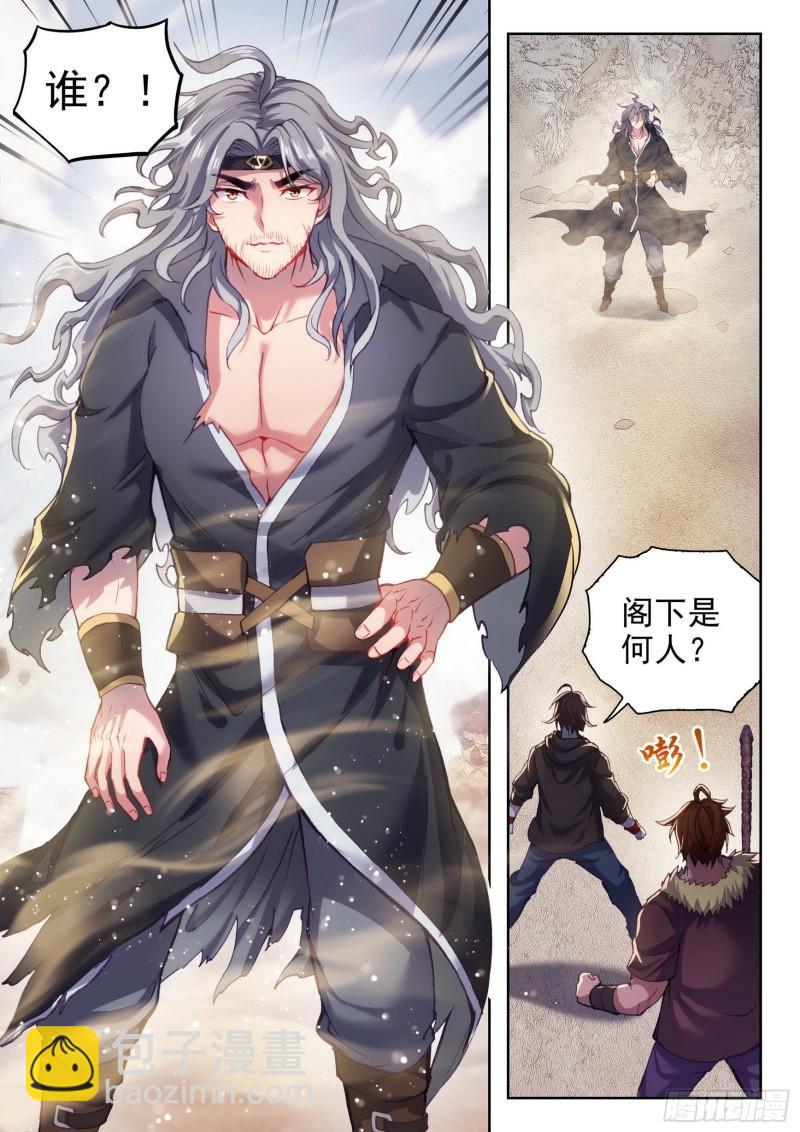 《武动干坤》160 金身舍利 第5页